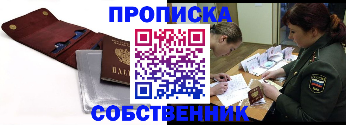 временная регистрация недорого в Усолье-Сибирском
