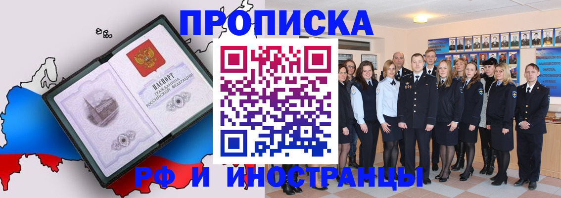 временная регистрация купить в Усолье-Сибирском