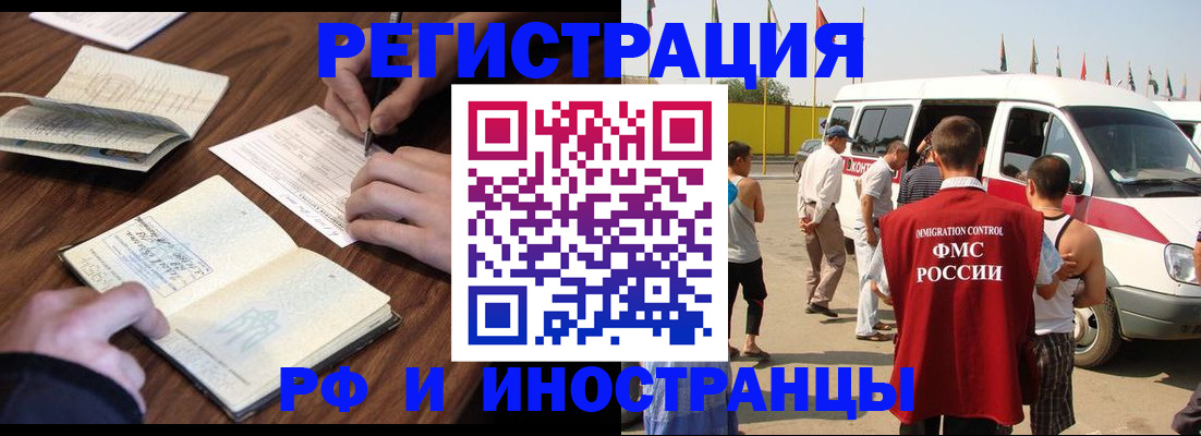 прописка гарантия в Усолье-Сибирском